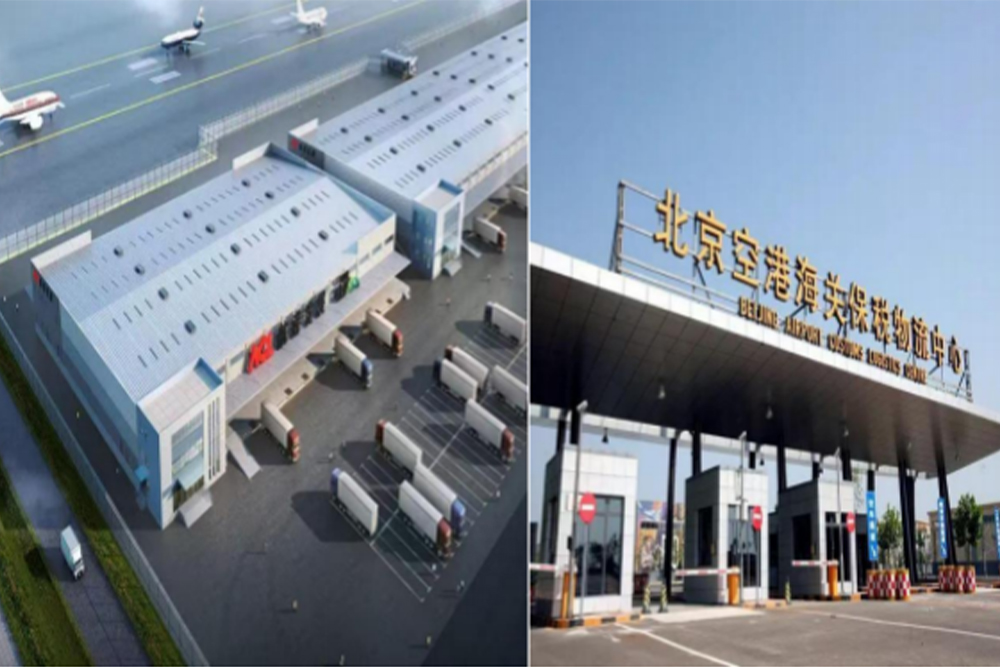 北京空港海關保稅物流中心